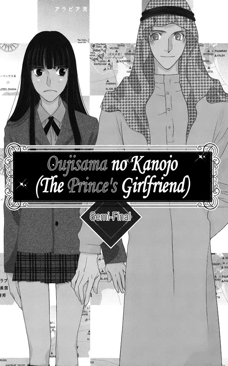 Oujisama no Kanojo Chapter 4 6